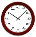 horloge